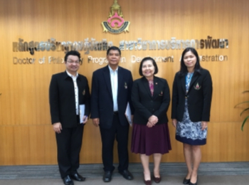 คณะกรรมการเข้าสังเกตการณ์และตรวจเยี่ยมการสอนของสาขาวิชาการบริหารการพัฒนา