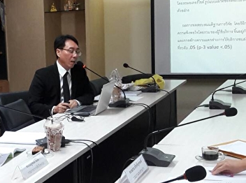บรรยากาศการสอบป้องกันการค้นคว้าอิสระของ
นายประกิต จิรสกุลปีติ