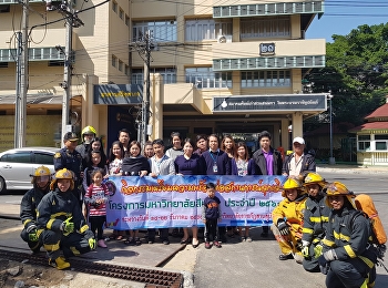 บัณฑิตวิทยาลัยซ้อมดับเพลิง