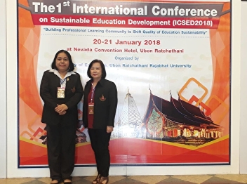 สาขาวิชาการบริหารการศึกษาร่วมงานประชุมวิชาการและการนำเสนอผลงานวิจัยระดับนานาชาติ
และงานบริหารสัมพันธ์แห่งประเทศไทย
ครั้งที่ 40