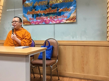สาขาวิชาบริหารธุรกิจ​จัดโครงการร่วมใจทำบุญเนื่องในวันขึ้นปีใหม่
2561