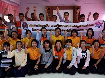 โครงการบริการวิชาการ
