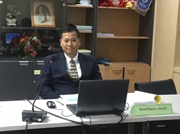 ภาพบรรยากาศการสอบเค้าโครงวิทยานิพนธ์ของ
พันเอก ไชยเดช แก่นแก้ว