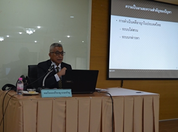 บรรยากาศการสอบเค้าโครงวิทยานิพนธ์ ของ
พลเรือเอก ปรีชาญ จามเจริญ