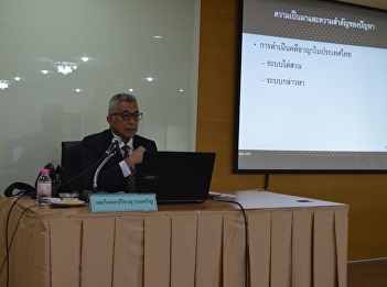 บรรยากาศการสอบเค้าโครงวิทยานิพนธ์ ของ
พลเรือเอก ปรีชาญ จามเจริญ
