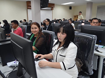 สาขาวิชาการบริหารการพัฒนา
เข้าเรียนอบรมคอมพิวเตอร์