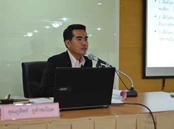 ภาพบรรยากาศการสอบเค้าโครง ของ
