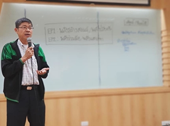 “concept อภิปรัชญา”โดย ดร.เมธา
หริมเทพาธิป