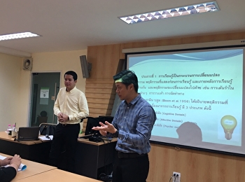 หลักสูตรครุศาสตรมหาบัณฑิต
การออกแบบการเรียนการสอน เปิดสอนรายวิชา
จิตวิทยาสำหรับครู