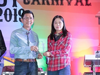 The Graduate School Received 4 Awards in
the SSRU New Year Party 2019