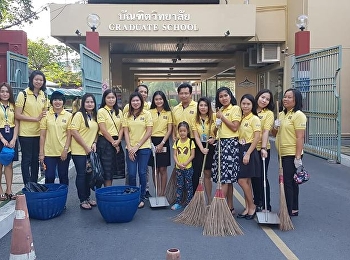 บัณฑิตวิทยาลัยร่วมทำกิจกรรม