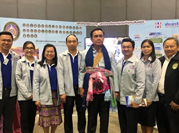 The Dean of the Graduate School Attended
the Pracharat Village Fund Exhibition