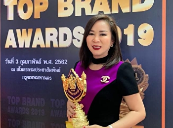 ดร.สุดาวรรณ สมใจ ได้รับรางวัล TOP BRAND
AWARDS 2019