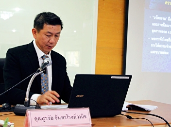 ภาพบรรยากาศการสอบเค้าโครงวิทยานิพนธ์ของคุณสุรชัย
จันทรโรจน์วานิช