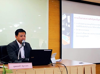 ภาพบรรยากาศการสอบเค้าโครงวิทยานิพนธ์คุณมนตรี
อิฐวรากร