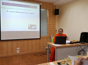 The Thesis Proposal Examination of
Phrathong Buddee