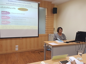 ภาพบรรยากาศการสอบป้องกันวิทยานิพนธ์ ของ
มานิตา น้อยใหญ่