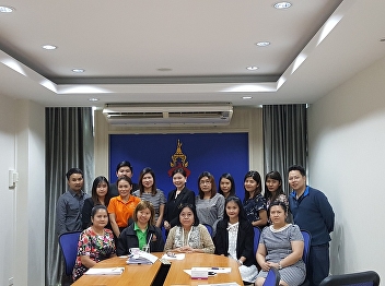 บุคลากรสายสนับสนุนวิชาการเข้าประชุม
การวิธีปฏิบัติในเรื่องกระบวนการสอบวิทยานิพนธ์และการค้นคว้าอิสระ