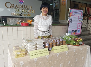 มารยาทงามตามวิถีชาววัง ประจำเดือนธันวาคม
2561 น้ำพริกลงเรือ