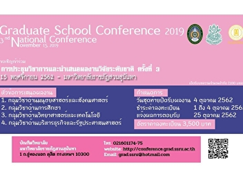 Call for paper 3nd National Conference
