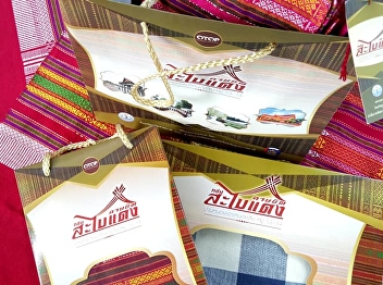 สไบแดง สินค้าชุมชน โดย บัณฑิตวิทยาลัย -
มรภ.สวนสุนันทา