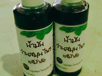 สินค้าชุมชน โดย บัณฑิตวิทยาลัย -
มรภ.สวนสุนันทา