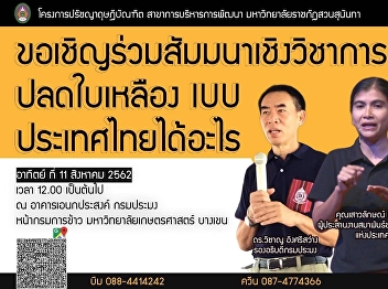 Invitation to participate in the
academic seminar on 