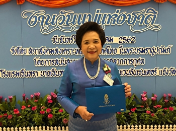 Congratulations to Dr. Bowonphan
Ratprasert