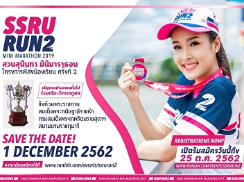 Running mates: how we are supporting
Suan Sunandha mini-marathon