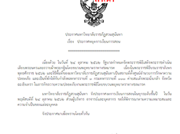Suspend teaching and learning on24
October 2019.