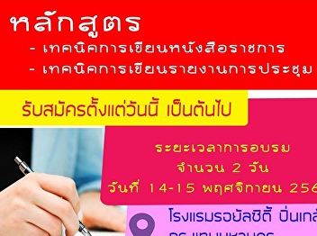 Training program for the curriculum
