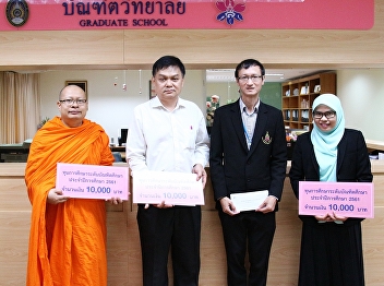 Graduate School held a ceremony for
granting graduate scholarships