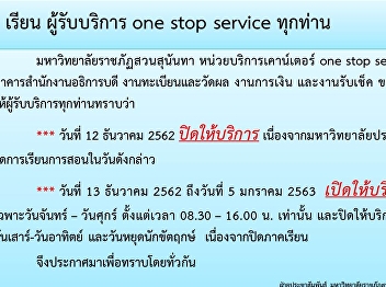 Close One Stop Service on 12 December
2019
