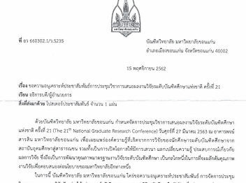 PR: 21th National Conference