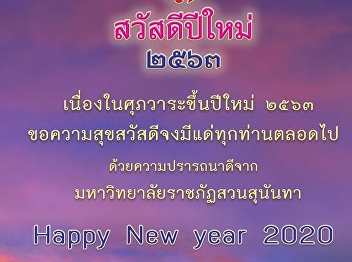 Happy New Year's 2020
