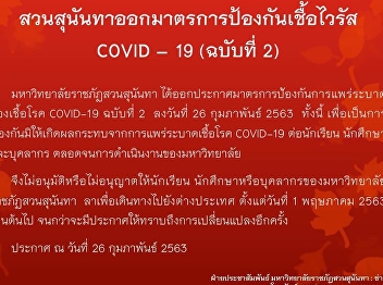Measures to prevent the spread of
COVID-19 #2