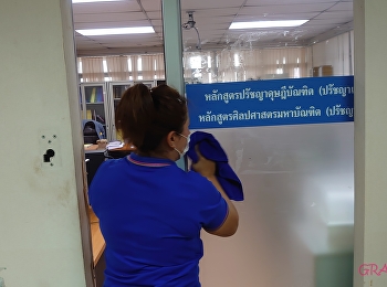 บัณฑิตวิทยาลัยคุมเข้มมาตรการทำความสะอาด
ป้องกันไวรัสโคโรน่า