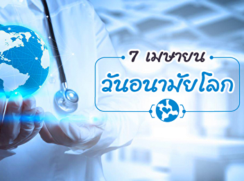 World Health Day