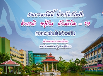 Information Songkran Day