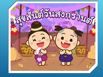 Songkran Day