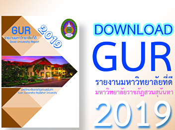 GUR 2019 Good University Report