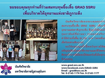 Thank you to everyone who contributed
funds to buy GRAD SSRU shirts to donate
to Phu Kradueng fire incident.