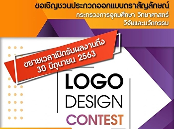 Invite to participate for the Ministry
of Higher Education, Science, Research
and Innovation logo design contest