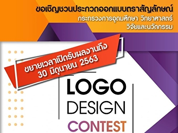 Invite to participate for the Ministry
of Higher Education, Science, Research
and Innovation logo design contest