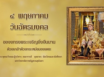 Coronation Day