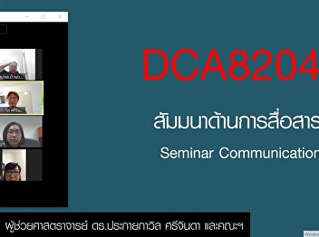Doctor of Communication Arts Department
of Communication Semester 3/2020 start
to full online respond to government
policy according to the situation of the
coronavirus COVID-19
