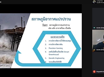 Online teaching class of specific
subjects in development management