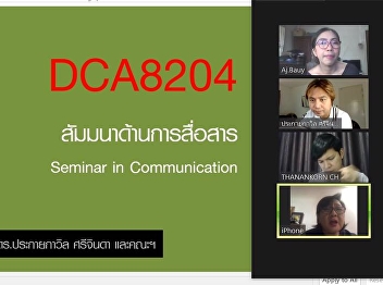 Ph.D. program organized communication
seminar to exchange views on developing
student research issues online which
respond to government and university
policies