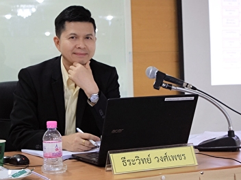การสอบป้องกันวิทยานิพนธ์ของ

