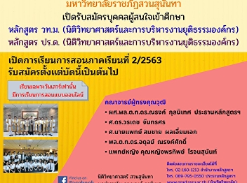 PR: Apply for M.Sc. & Ph.D. (Forensic
Science and Corporate Justice
Administration) students